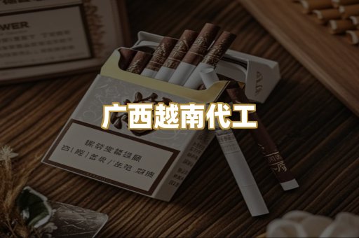 免税外烟爆珠